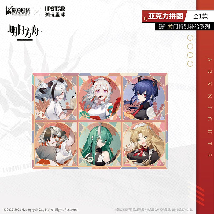 [Imported goods] Arknights Ryumon Cafe collaboration acrylic puzzle (imported) / MOEHOT