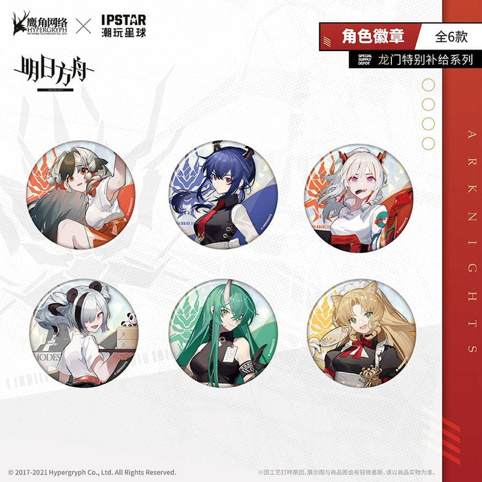 [Imported goods] Arknights Ryumon Cafe collaboration badge 1BOX (imported) / MOEHOT