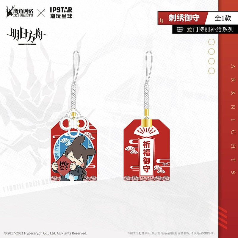 【新品】アークナイツ 龍門カフェコラボ お守り アーミヤ(輸入) / MOEHOT