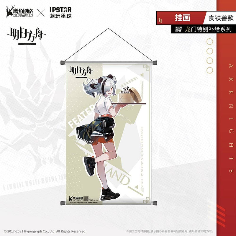 【新品】アークナイツ 龍門カフェコラボ タペストリー エフイーター() / MOEHOT