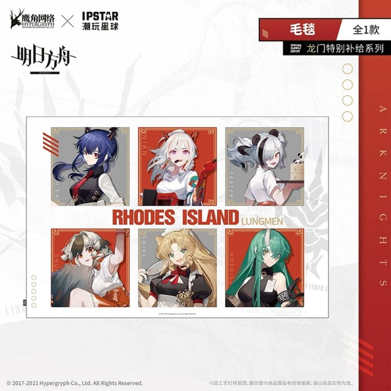 【新品】アークナイツ 龍門カフェコラボ カーペット / MOEHOT