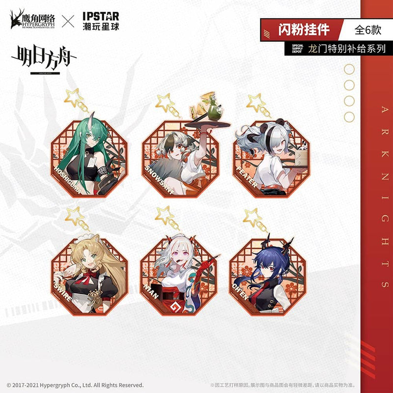 [New] 明日方舟 龙门咖啡联动 闪亮挂件 1盒() / MOEHOT