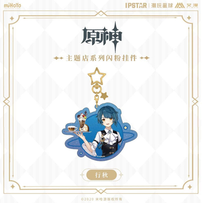 [Imported Goods] Genshin Collaboration Cafe Memorial Glitter Charm Yukiaki (Import) / MOEHOT