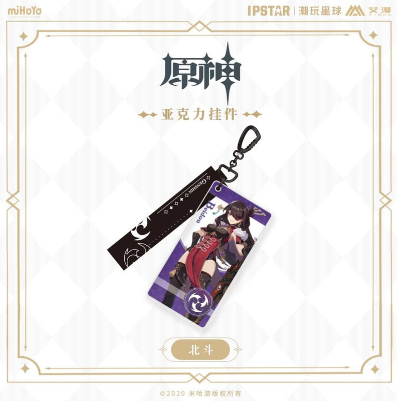 [New] Genshin Impact Collaboration Cafe Acrylic Charm Beidou / MOEHOT
