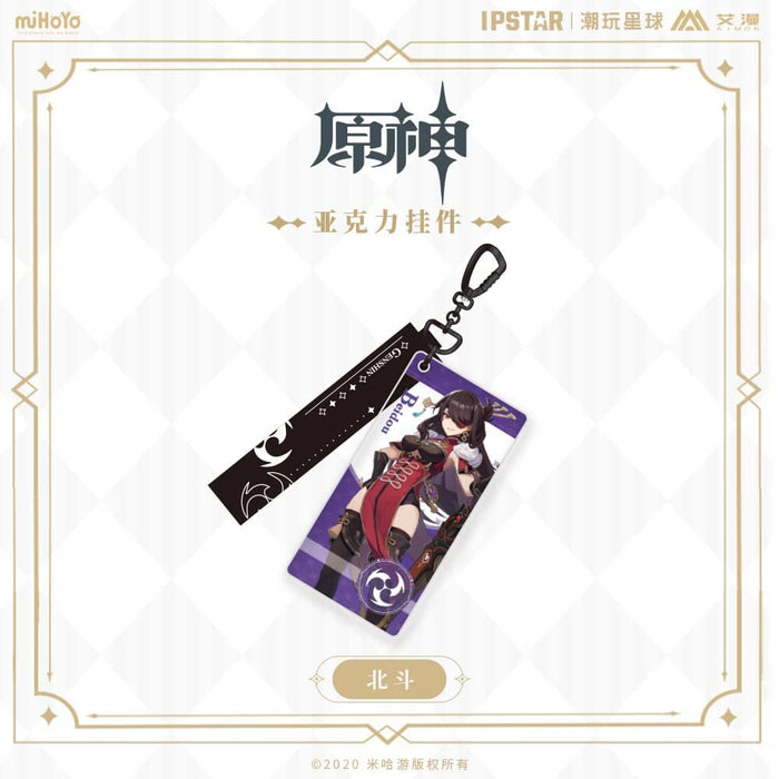 [Imported goods] Haragami collaboration cafe Acrylic charm Hokuto (imported) / MOEHOT