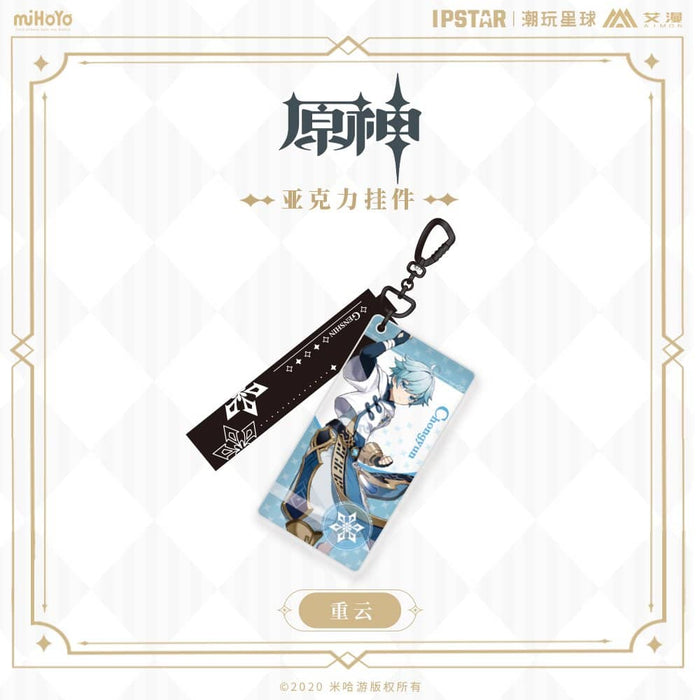 [Imported goods] Genshin Collaboration Cafe Acrylic charm Shigeun (imported) / MOEHOT
