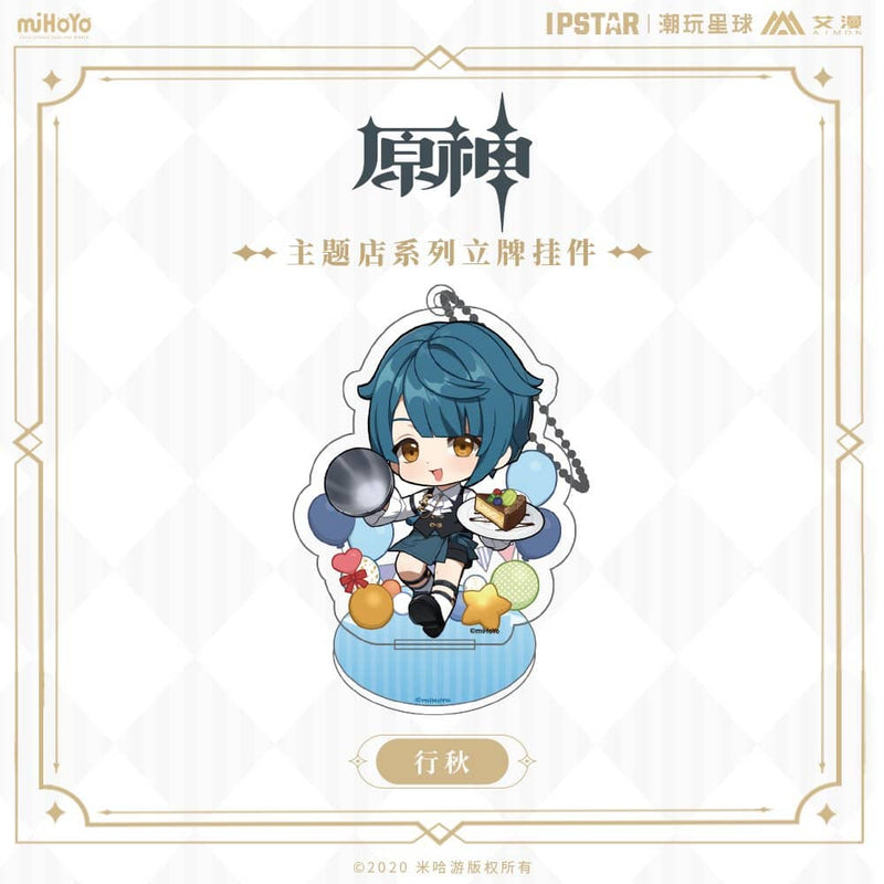 【新品】原神 コラボカフェ 記念アクリルチャーム 行秋 / MOEHOT