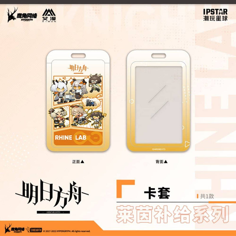 【新品】アークナイツ ライン生命 コラボカフェ パスケース 一個 / MOEHOT