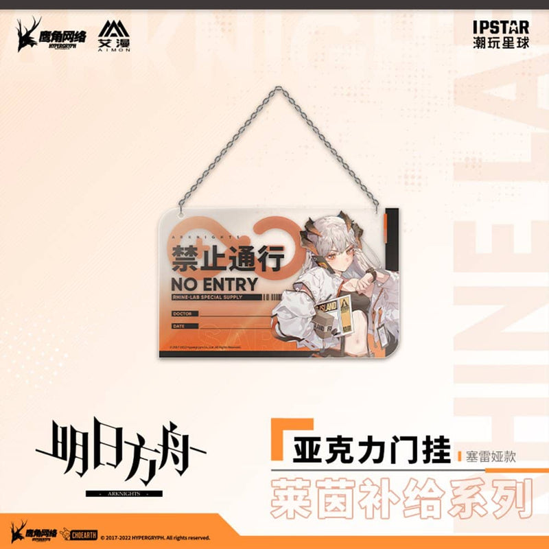 【新品】アークナイツ ライン生命 コラボカフェ アクリルドアプレート サリア / MOEHOT