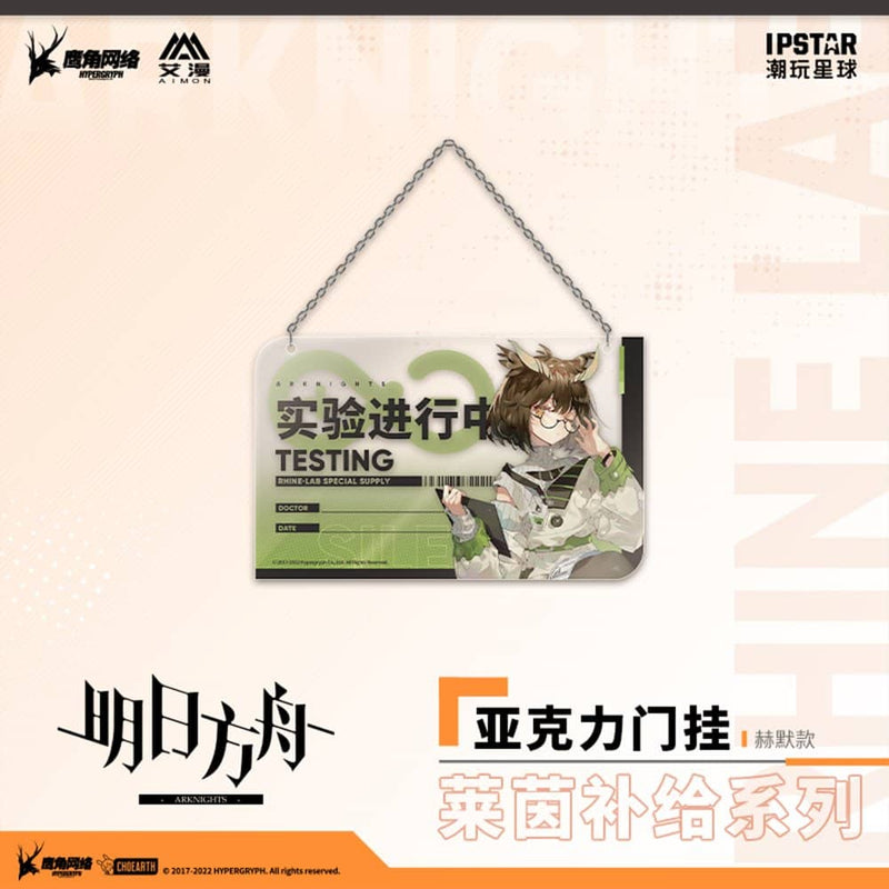 【新品】アークナイツ ライン生命 コラボカフェ アクリルドアプレート サイレンス / MOEHOT