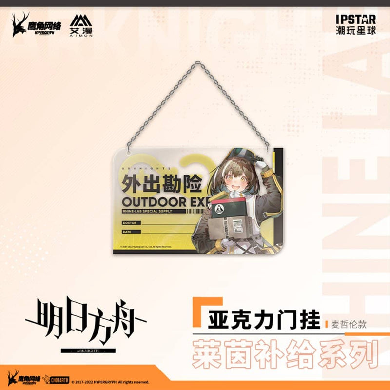 【新品】アークナイツ ライン生命 コラボカフェ アクリルドアプレート マゼラン / MOEHOT