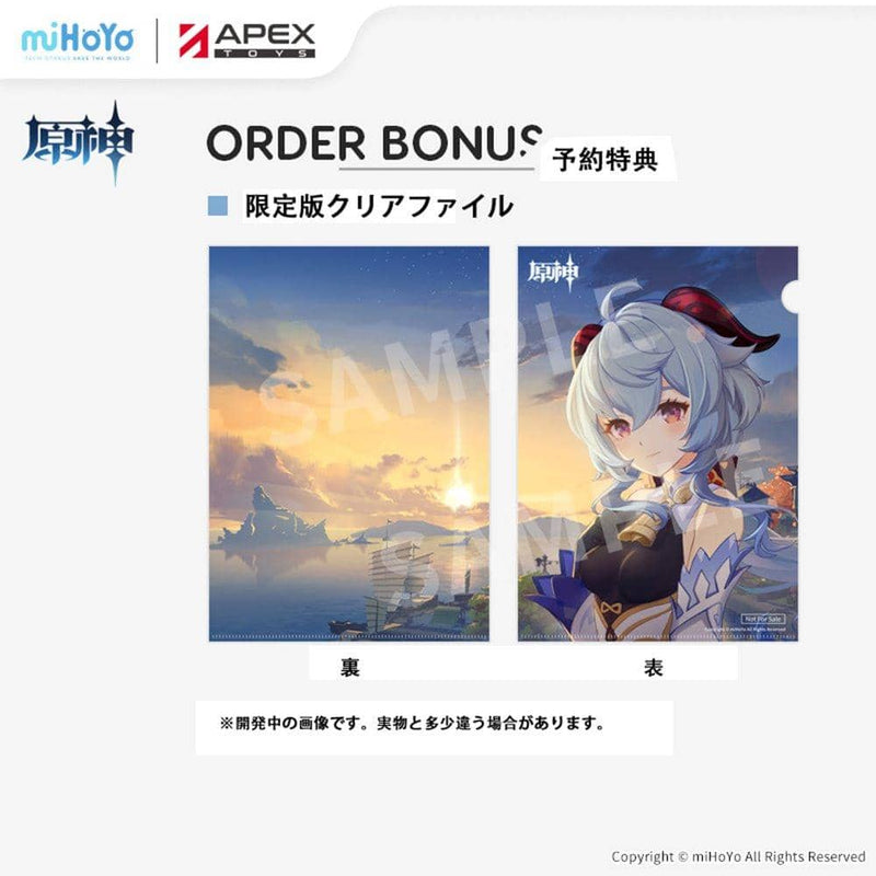 【新品】APEX 原神 甘雨(カンウ) 循々守月Ver. 1/7 / APEX 發售日:2022年12月左右