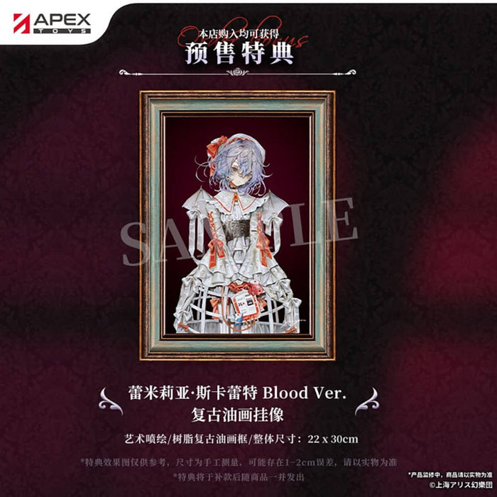 【新品】東方Project レミリア・スカーレット Blood Ver. / APEX TOYS 発売日:2024年11月頃