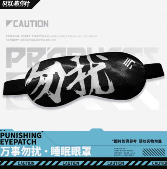 [Import] Punishing: Gray Raven Bunge favorite eye mask / KURO GAME
