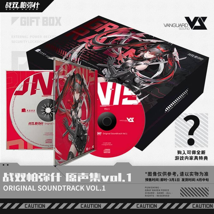 [Import] Punishing: Greyraven OST Box Vol.1 (Chinese version) / KURO GAME