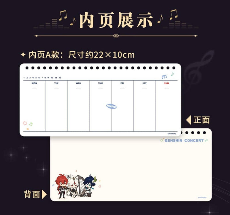 【新品】原神 「Melodies of an Endless Journey」 スケジュール帳 / miHoYo