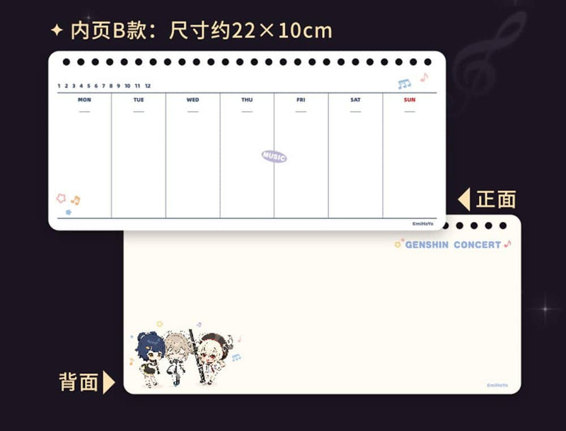 【新品】原神 「Melodies of an Endless Journey」 スケジュール帳 / miHoYo