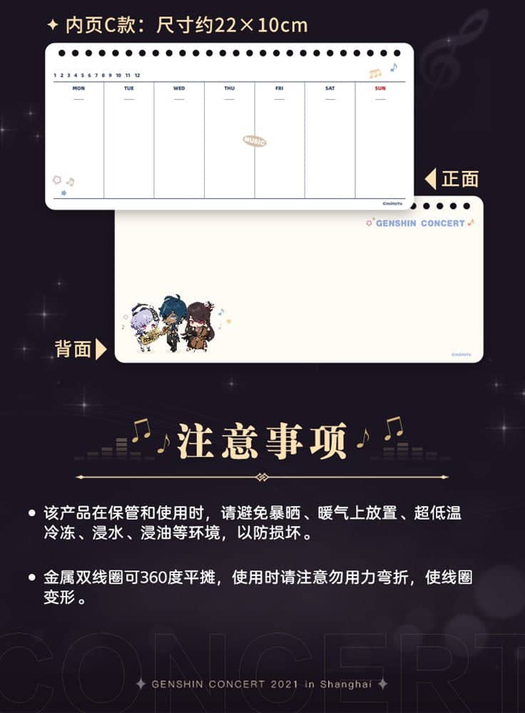 【新品】原神 「Melodies of an Endless Journey」 スケジュール帳 / miHoYo