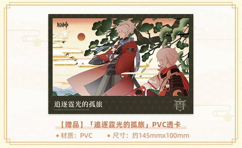 【新品】原神 「雷霆を追う孤独の旅」切り絵ランプ / miHoYo