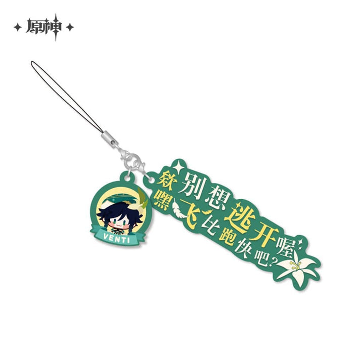[Imported goods] Character rubber strap with Haragami dialogue Wenty (imported) / miHoYo