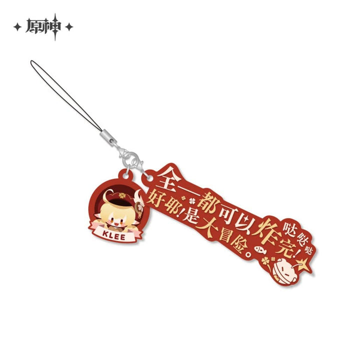 [Imported goods] Character rubber strap with Haragami dialogue Clay (imported) / miHoYo
