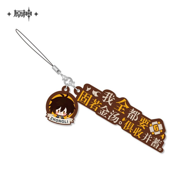 [Imported goods] Character rubber strap with Haragami dialogue Kaneri (imported) / miHoYo