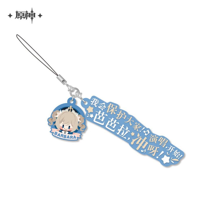 [Imported goods] Character rubber strap with Haragami dialogue Barbara (imported) / miHoYo