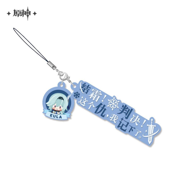 [Imported goods] Character rubber strap with Haragami dialogue Eulua / miHoYo