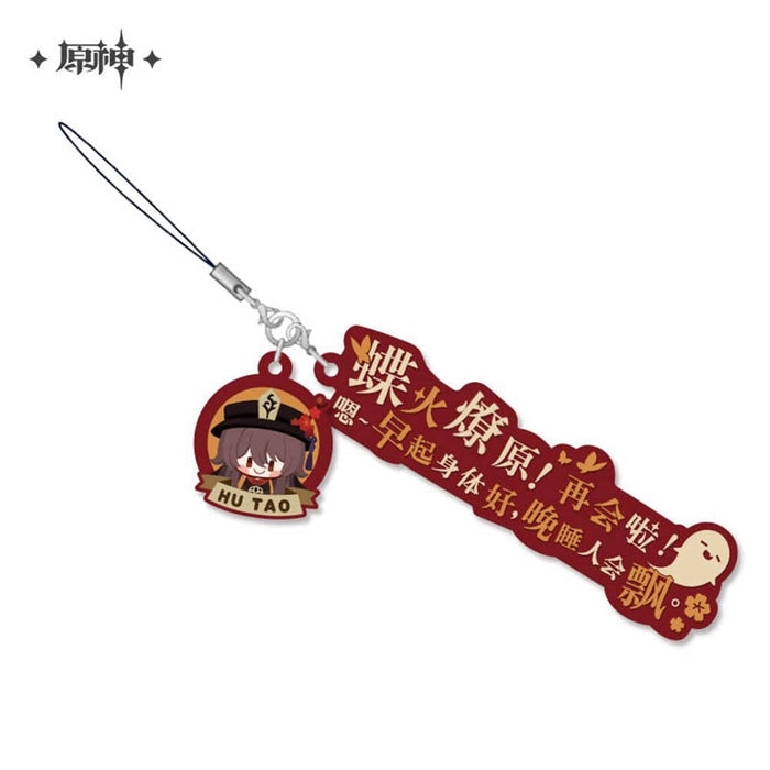 [Imported goods] Character rubber strap with Haragami dialogue Kurumi / miHoYo