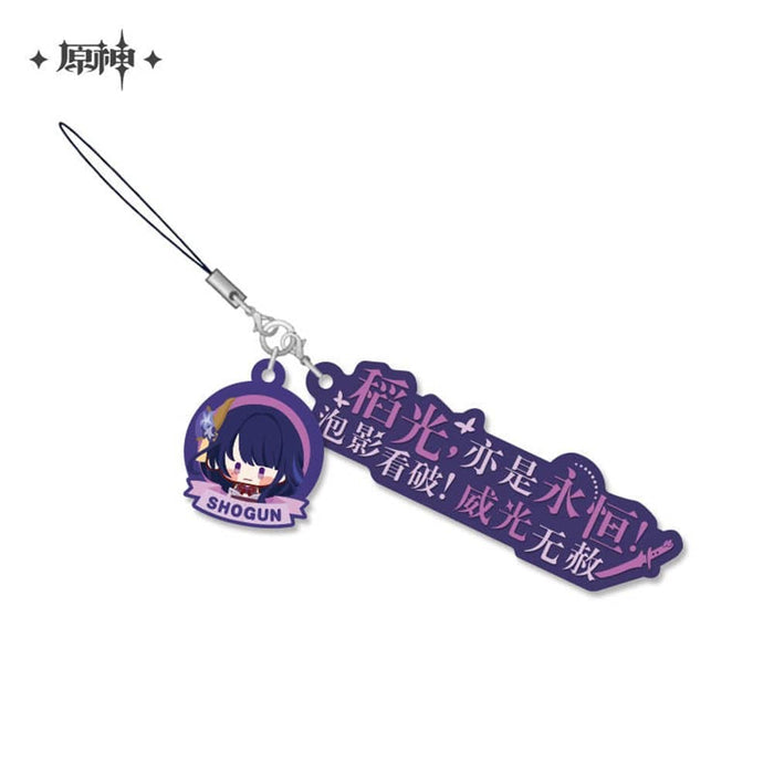 [Imported goods] Character rubber strap with lines from Genshin Raiden Shogun / miHoYo