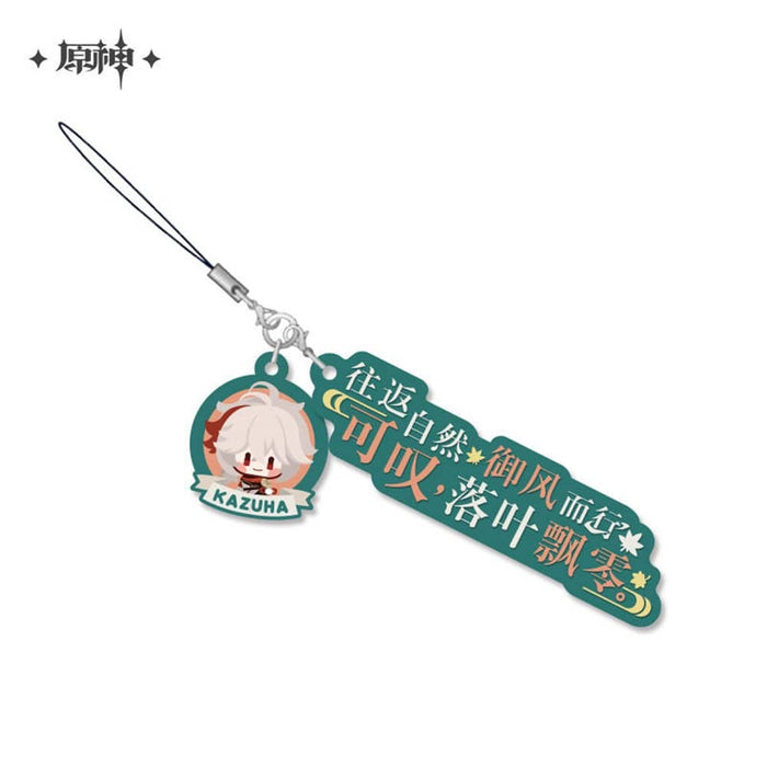 [Imported goods] Character rubber strap with lines from Genshin Kaedehara Manyo / miHoYo