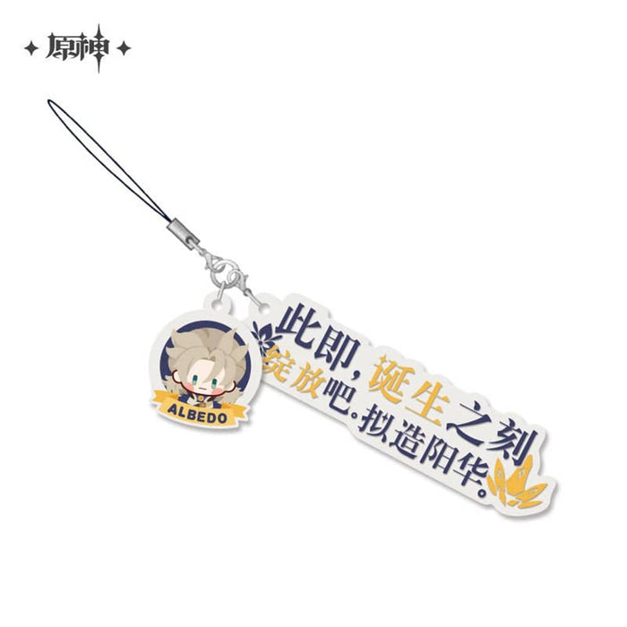 [Imported goods] Character rubber strap with Haragami dialogue Albedo / miHoYo