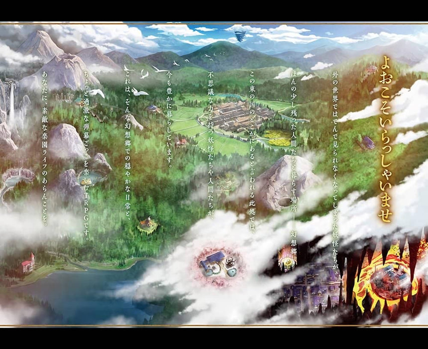 【新品】東方Project二次創作TRPG 幻想ナラトグラフ / KADOKAWA 発売日:2023年09月20日