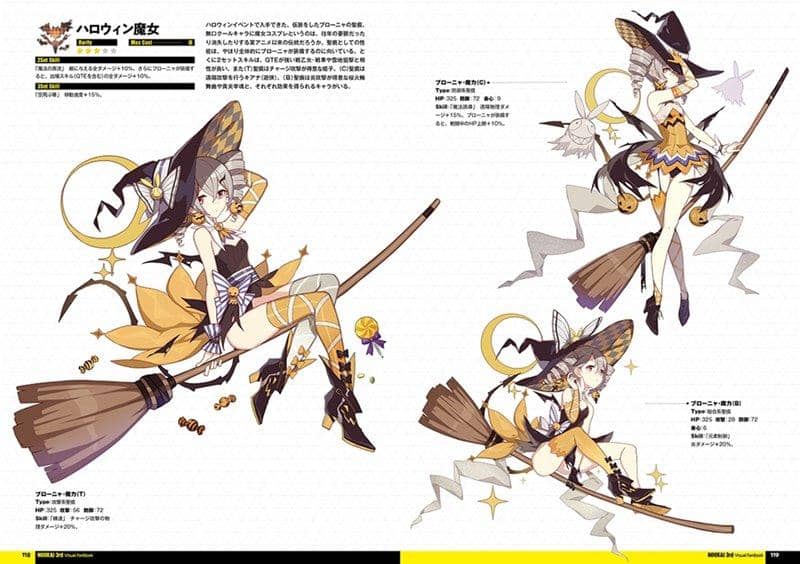 【新品】崩壊3rd　ビジュアルファンブック / Gzブレイン 発売日:2018年06月29日