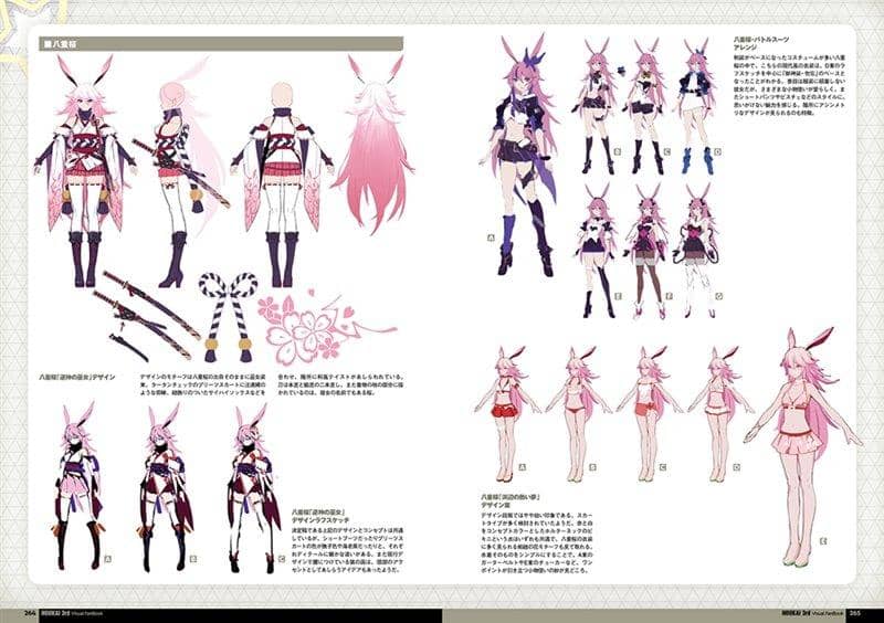 【新品】崩壊3rd　ビジュアルファンブック / Gzブレイン 発売日:2018年06月29日