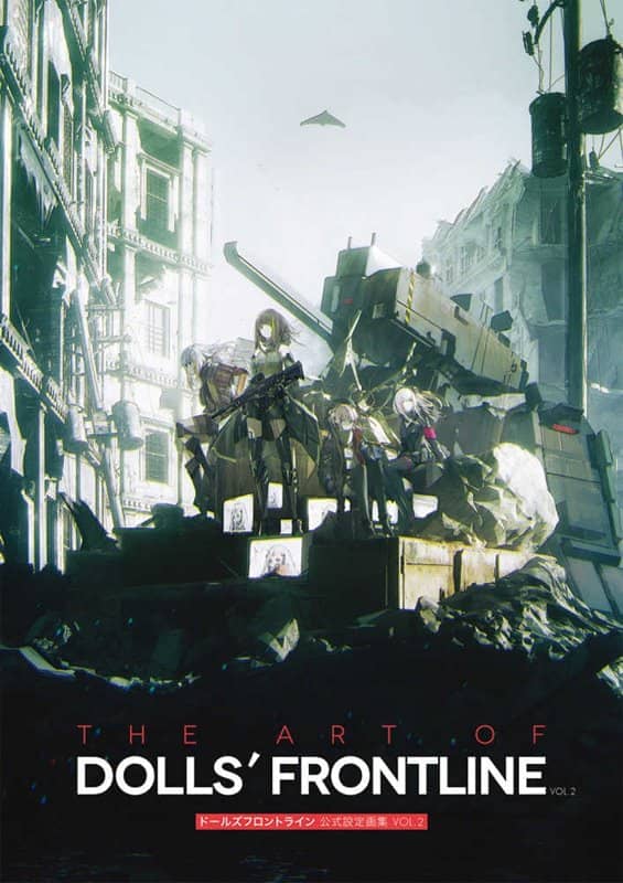 【新品】ドールズフロントライン 公式設定画集 VOL.2（購入特典付き） / KADOKAWA 発売日:2020年08月頃 - アキバホビー/AKIBA-HOBBY