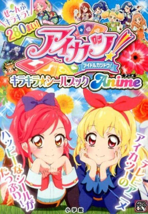 [New] Aikatsu! Glitter ☆ Sticker Book Anime / Shogakukan Release Date: March 31, 2020