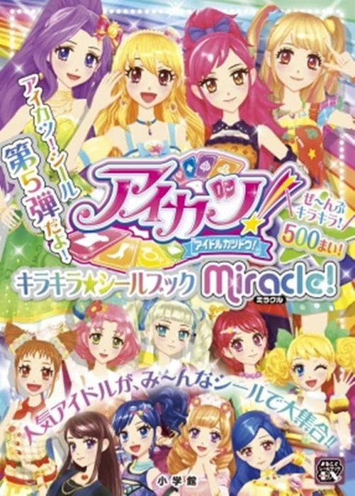 Aikatsu! Glitter ☆ Sticker Book miracle / Shogakukan