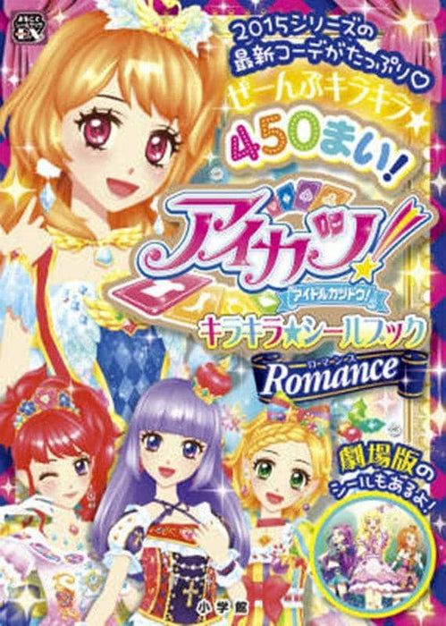 [New] Aikatsu! Glitter ☆ Seal Book Romance / Shogakukan Release Date: March 31, 2020