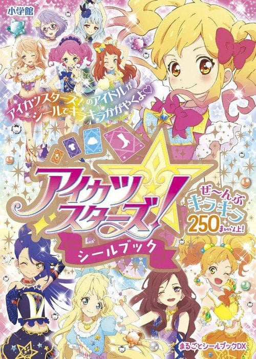 [New] Aikatsu Stars! Sticker Book / Shogakukan Release Date: March 31, 2020