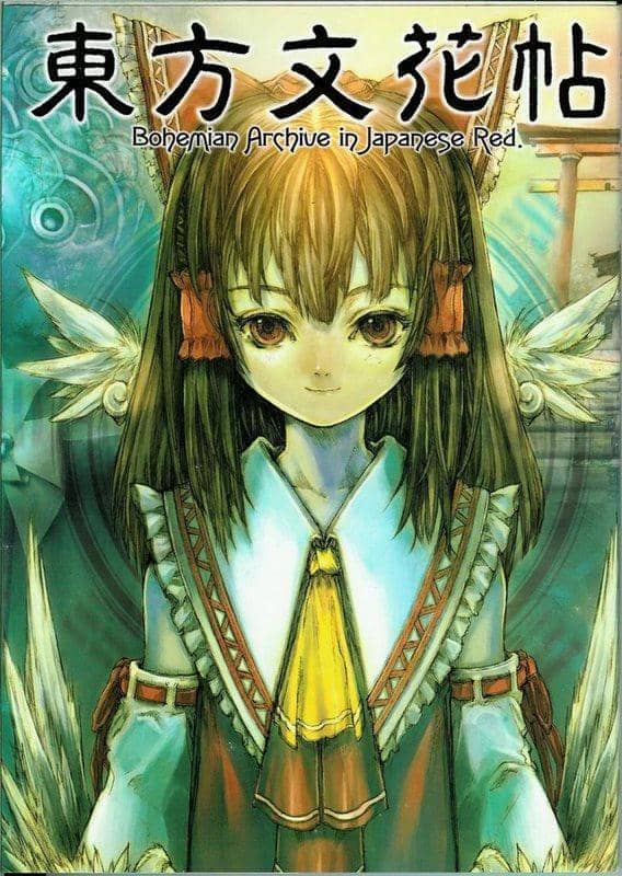 【新品】 東方文花帖　～ Bohemian Archive in Japanese Red. / 一迅社 発売日2005-08-11 - アキバホビー/AKIBA-HOBBY