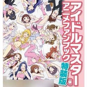 【新品】アイドルマスター アニメファンブック BACKSTAGE M@STER 特装版 / 一迅社 発売日：2012-10-27 - アキバホビー/AKIBA-HOBBY