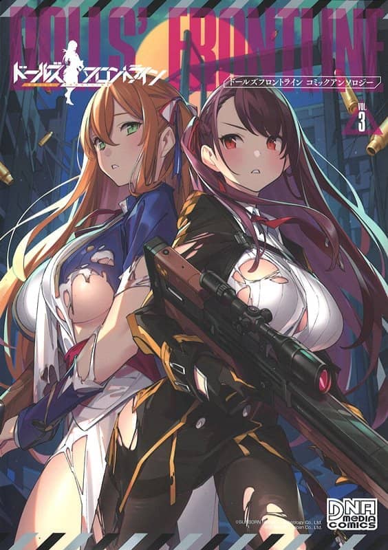 【新品】ドールズフロントライン コミックアンソロジー VOL.3（DNAメディアコミックス） / 一迅社 発売日:2019年07月25日 - アキバホビー/AKIBA-HOBBY